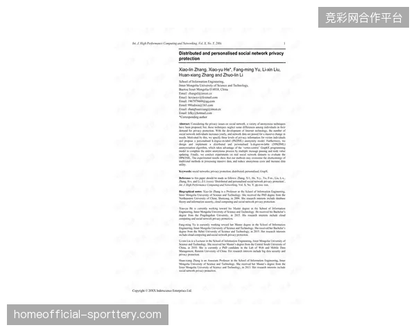 大规模赛事动态安保机制正转向分布式隐私合规防御模式