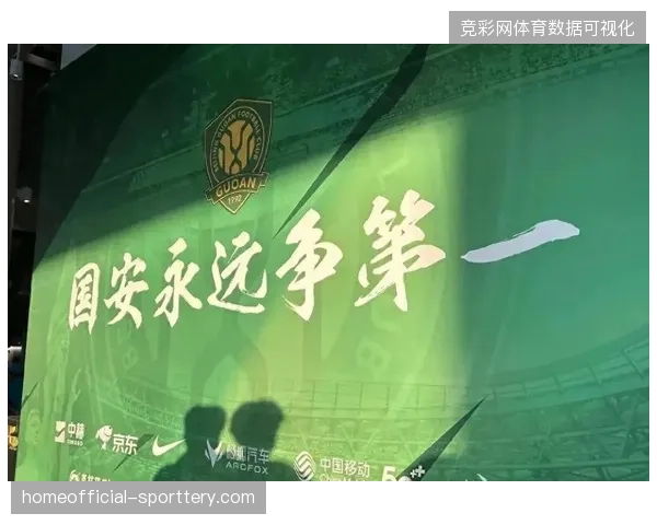 北京国安确定夏季转会窗口策略，将维持现有外援阵容并重点补强国内球员