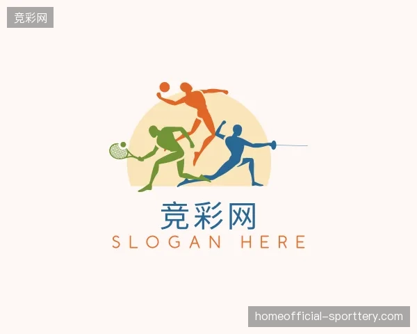 关于竞彩网官方入口